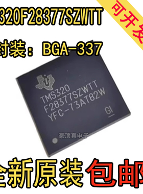 全新原装进口TMS320F28377SZWTT BGA-337 单片机芯片 MCU/MPU/SOC
