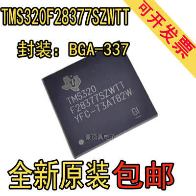 全新原装进口TMS320F28377SZWTT BGA-337 单片机芯片 MCU/MPU/SOC