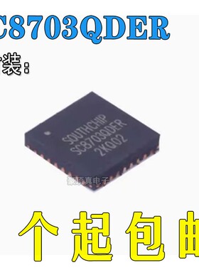 可直拍 SC8703QDER 封装QFN32 开关电源芯片 sc8703qder 原装现货