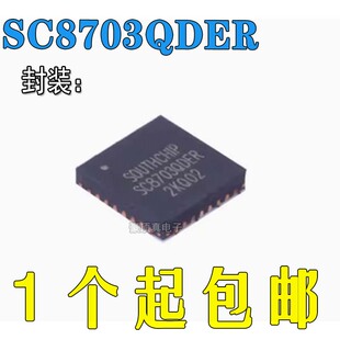 可直拍 SC8703QDER 封装QFN32 开关电源芯片 sc8703qder 原装现货