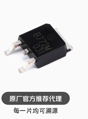 全新 B772M TO-252-2 PNP晶体管 -30V/3A 贴片三极管（5只）