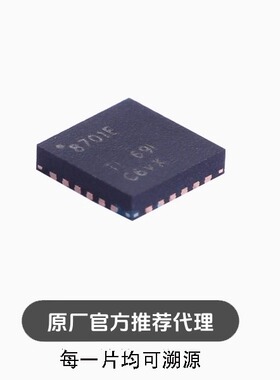 DRV8701ERGET TI VQFN-24 智能车 MOS管驱动芯片