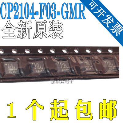 原装正品 CP2104-F03-GM QFN-24 CP2104-F03-GMR 桥USB至UART芯片