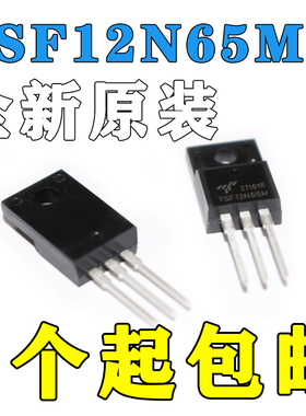 12N65 TSF12N65M JCS FQPF SVF场效应管MOS 12A650V 全新 TO-220