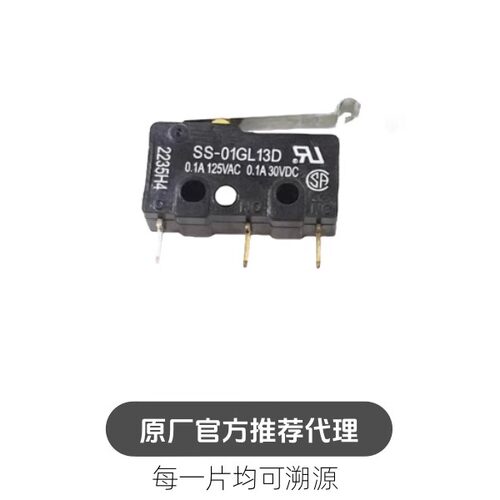 SS-01GL13D 姆龙微动开关 尖脚焊接脚 R型摆杆 0.1A