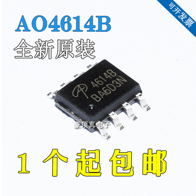 全新国产 AO4614 AO4614B 正品液晶高压板电源芯片4614 贴片SOP-8