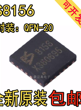 全新原装正品 ES8156 丝印8156 QFN-20