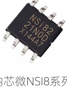 NSI8021N1-DSPR NSI8100N 8120 8121 8122 8210 8221 N0 N1芯片