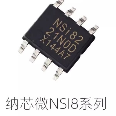 NSI8021N1-DSPR NSI8100N 8120 8121 8122 8210 8221 N0 N1芯片