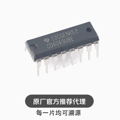 全新 直插 CD4049UBE PDIP-16 六路反向缓冲器/转换器芯片