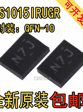 全新原装 ADS1015IRUGR ADS1015IRUGT 丝印N7J X2-QFN-10