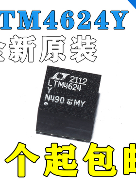 LTM4624EY LTM4624Y BGA25 原装正品现货
