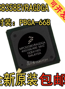 全新原装正品 MPC8358EVRAGDGA 封装 BGA 单片机