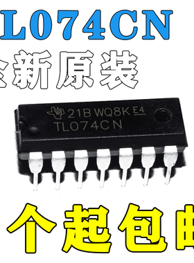 全新进口原装正品 TL074CN DIP-14直插 低功耗 四运算放大器