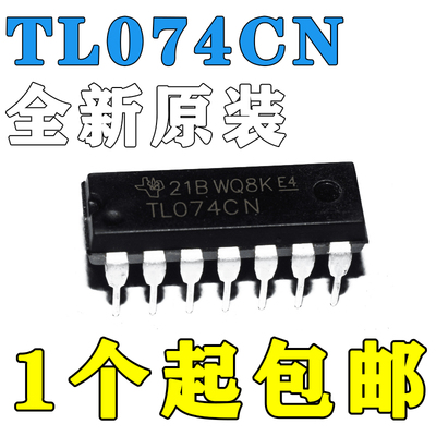 全新进口原装正品 TL074CN DIP-14直插 低功耗 四运算放大器