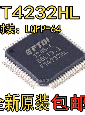 全新原装正品 FT4232HL FT4232H LQFP64 USB高速集线器模块 芯片