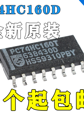 74HC160D SOP-16 逻辑芯片 计数器 除法器 十进制 贴片 全新现货