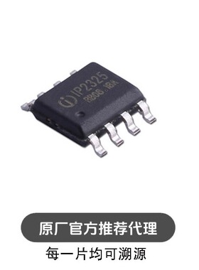 全新 IP2325 ESOP8 5.5V 1.2A大电流 双节锂电池充电管理IC