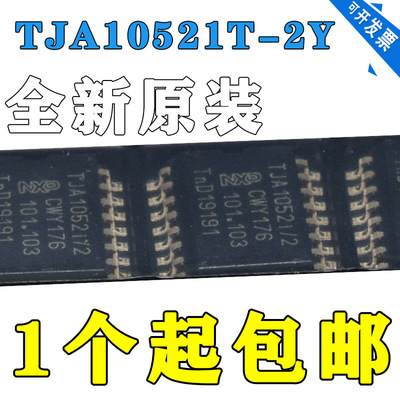 原装进口 TJA1052IT/5 TJA10521T/5 SOP16 CAN收发器芯片 贴片IC