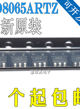 全新原装 AD8065ARTZ AD8065 丝印HRA 封装SOT-23-5