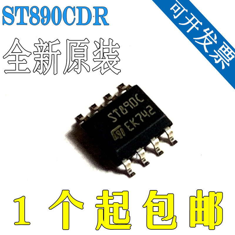全新 ST890CDR 贴片SOP8 电源与热关断开关IC芯片