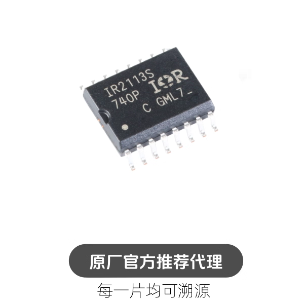 IR2113STRPBF SOIC-16 600V高侧和低侧栅极驱动器IC芯片