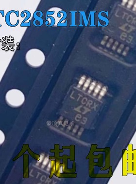 LTC2852IMS LTC2852CMS MSOP10 全新原装 接收器 丝印LTCRX