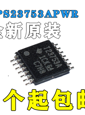 全新原装进口 TPS23753APWR TPS23753APW TSSOP-14 电源开关芯片