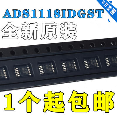 全新原装ADS1118IDGSR ADS1118IDGST 丝印 BBEI MSOP10 正品包邮
