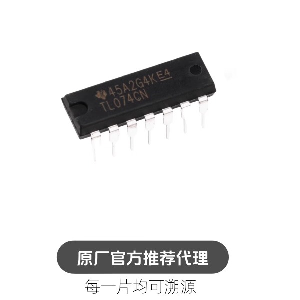 直插 TL074CN DIP-14 JFET 四通道运算放大器IC芯片