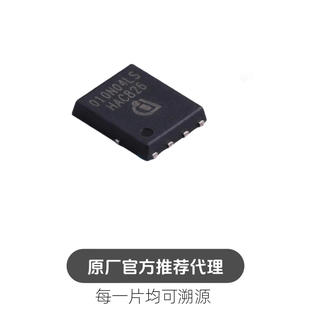 BSC010N04LS 贴片TDSON-8-EP 丝印010N04LS 场效应MOS管