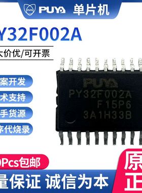 普冉PY32F002A单片机 32位 ARM Cortex-M0+ 微控制器AW/AF15P6/U6