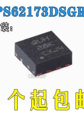 原装正品 TPS62173DSGR 丝印QUH WSON8 DC-DC电源 开关稳压器芯片