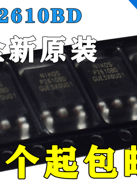 全新 P2610BD P2610 封装TO252 N沟道 MOS场效应管 100V 36A 现货