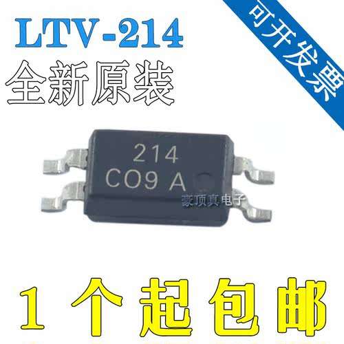 LTV-214 全新原装 丝印L214 贴片SOP4 隔离光耦器 光电耦合器芯片