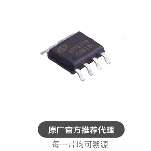 SIT75179BDR 封装SOP-8 RS-485/RS-422芯片全双工差分