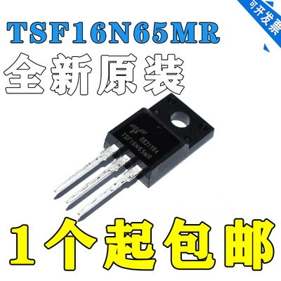 原装TSF16N65MR MOS场效应管 650V 功率二三级管 封装TO-220F