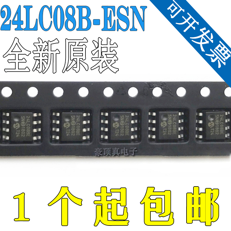 24LC08B-E/SN 24LC08BT-E/SN 24LC08B-E SOP8 芯片进口原装