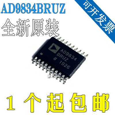 原装正品 AD9834BRUZ-REEL7 TSSOP-20(DDS)直接数字频率合成器