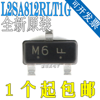 原装正品 L2SA812RLT1G M6 SOT-23 -50V/-150mA 贴片三极管