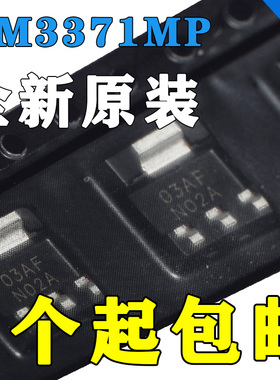 LM337IMPX/NOPB LM2936MP-5.0/NOPB TL1963A-33DCYR SOT-223