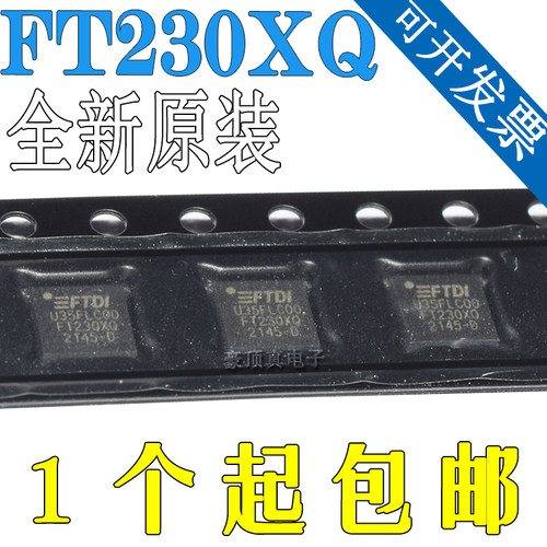 全新原装 FT230XQ-R FT230XQ QFN-16 控制器接口芯片