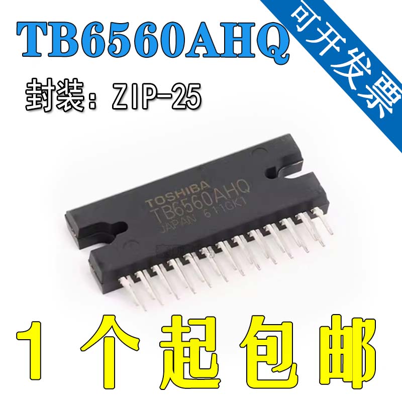 TB6560AHQ封装步进电机驱动器