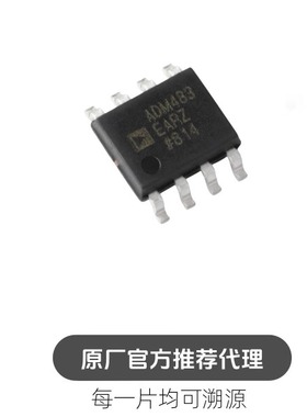 ADM483EARZ-REEL SOIC-8半双工RS-485/RS-422收发器芯片