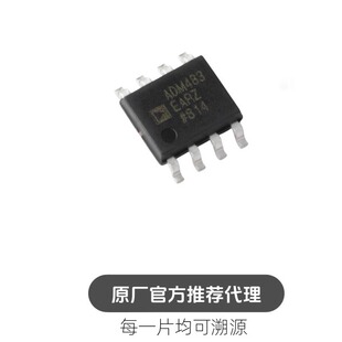 ADM483EARZ-REEL SOIC-8半双工RS-485/RS-422收发器芯片