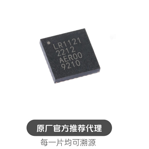 LR1121IMLTRT 封装 QFN32 无线收发芯片