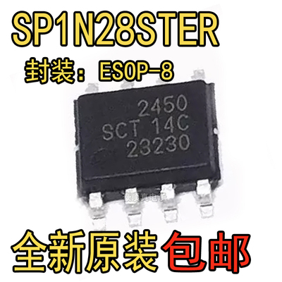 全新原装 SP1N28STER 1N28 ESOP8 降压转换器 可替代TPS54540DDAR
