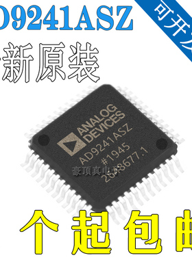 全新原装正品 AD9241ASZ AD9241封装 QFP44 微控制器MCU 数据采集