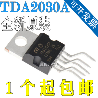 全新 TDA2030A TO-220-5线性-音频功率放大器 音箱音响功放芯片