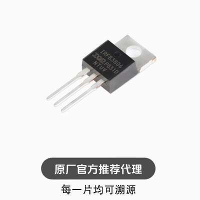IRFB3806PBF TO-220 N沟道 60V/43A 直插MOSFET场效应管